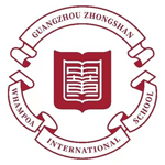 廣州市中黃港澳子弟學校