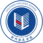 滁州海亮學校融合部